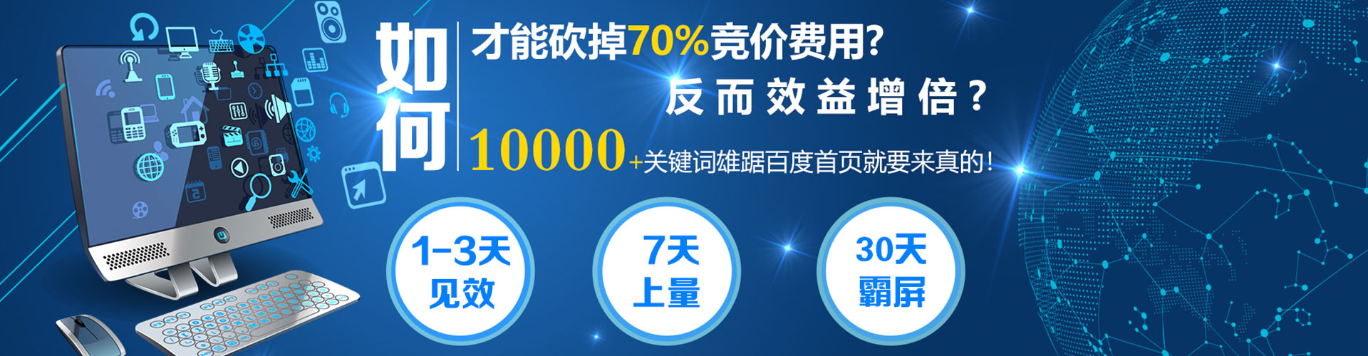 信义sem竞价