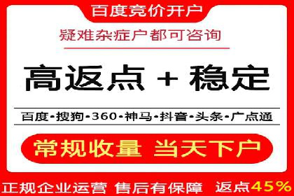 竞价推广开户案例：如何快速提升广告效果